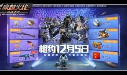 cf手游十二月活动最新爆料,独家爆料，福利大放送！